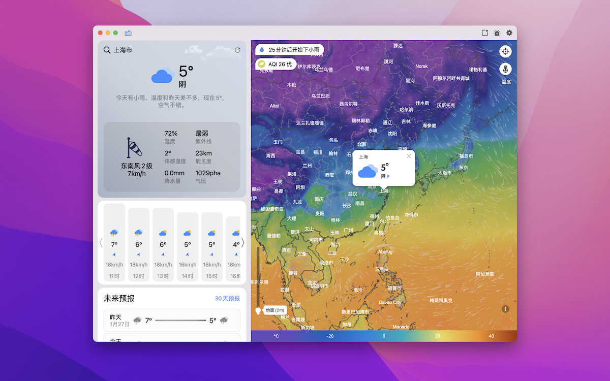 和风天气APP macOS订阅版发布